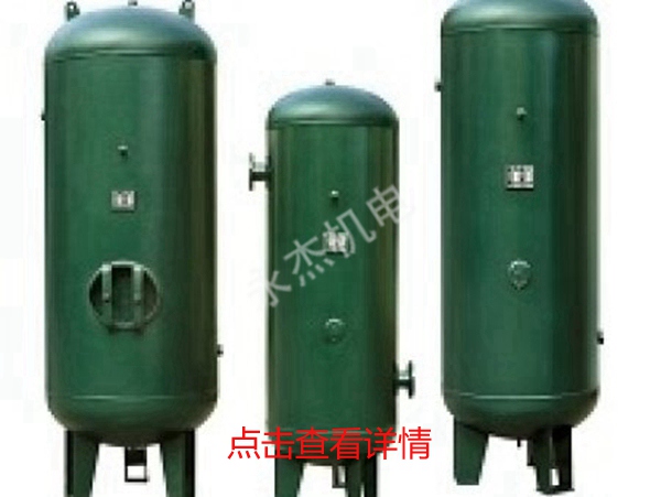 储气罐