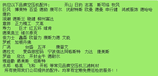 其他品牌空压机配件.jpg