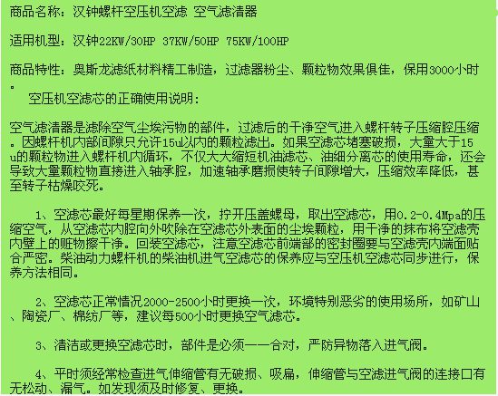 汉钟空滤参数说明.jpg