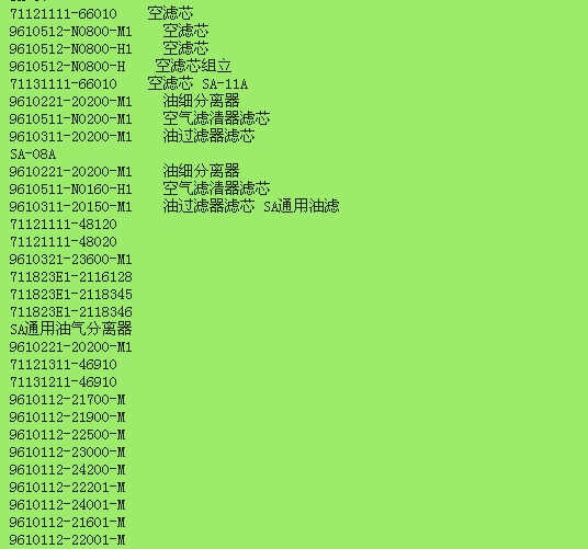 复盛三滤参数2.jpg