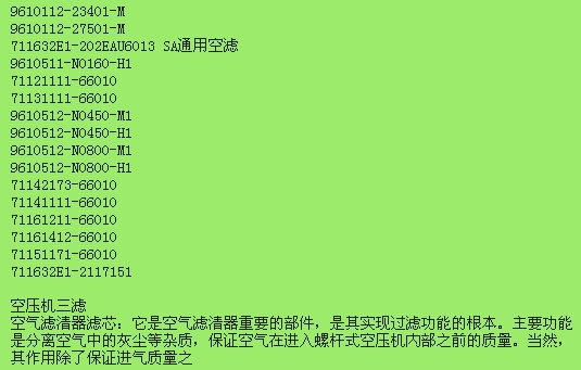 复盛三滤参数3.jpg